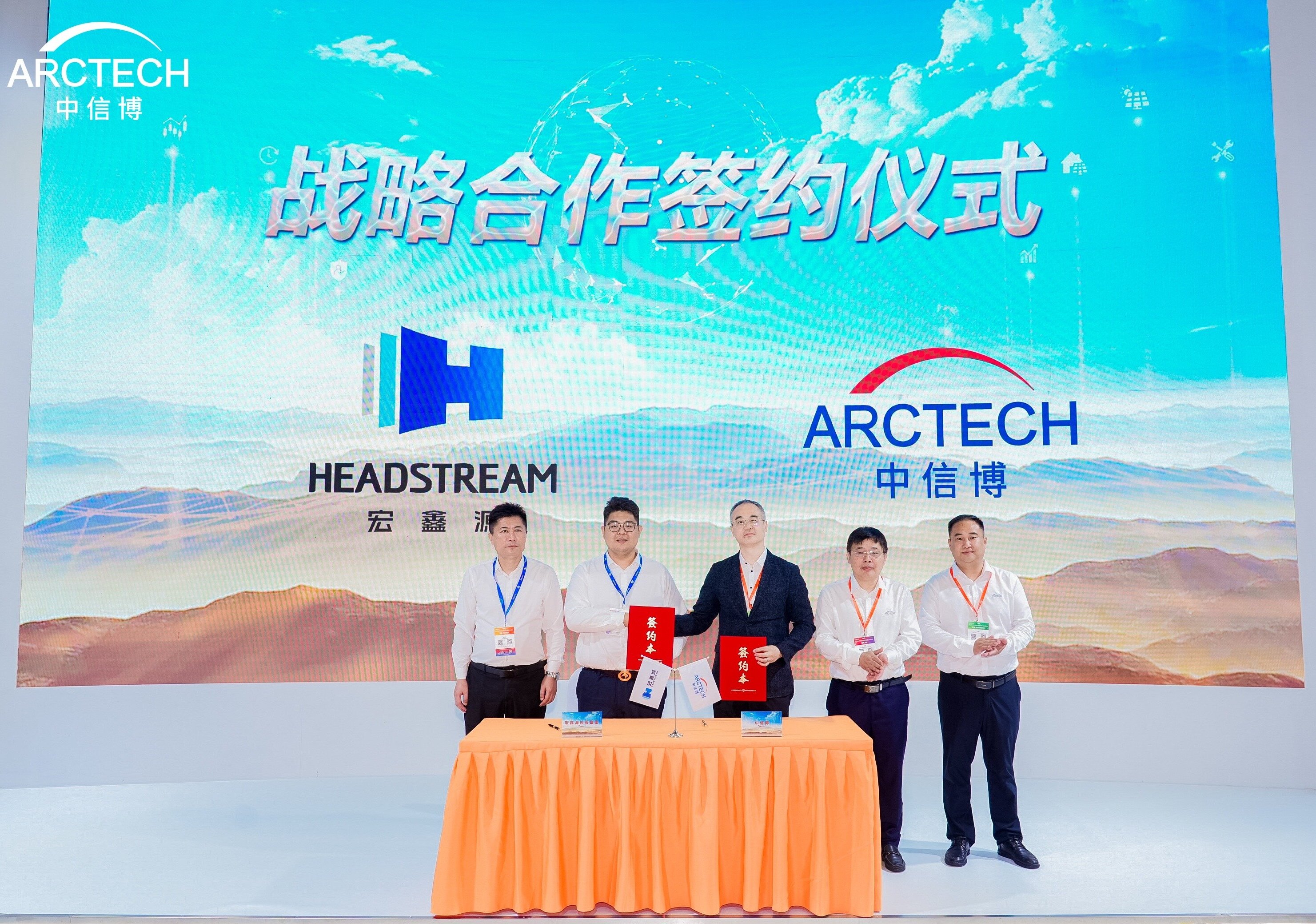 战略合作丨共创零碳未来，BBIN宝盈集团同中信博举行签约仪式！